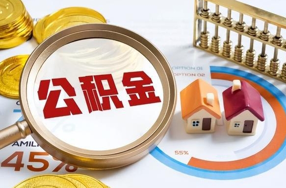 沈丘南昌住房公积金最新政策（南昌公积金新政策出台）